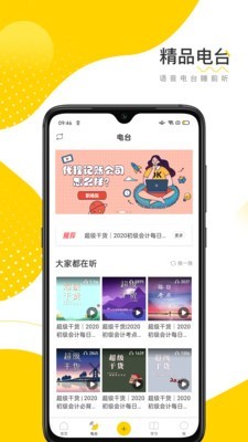 会计帮手机版图3