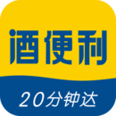 酒便利通用版