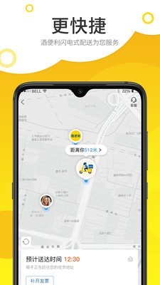 酒便利通用版