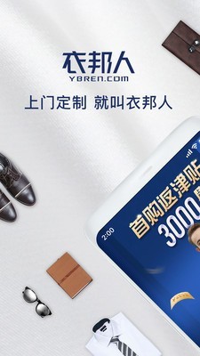 衣邦人官方正版