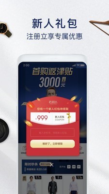 衣邦人官方正版