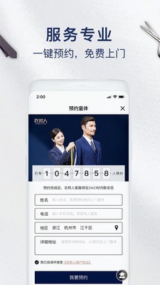 衣邦人官方正版