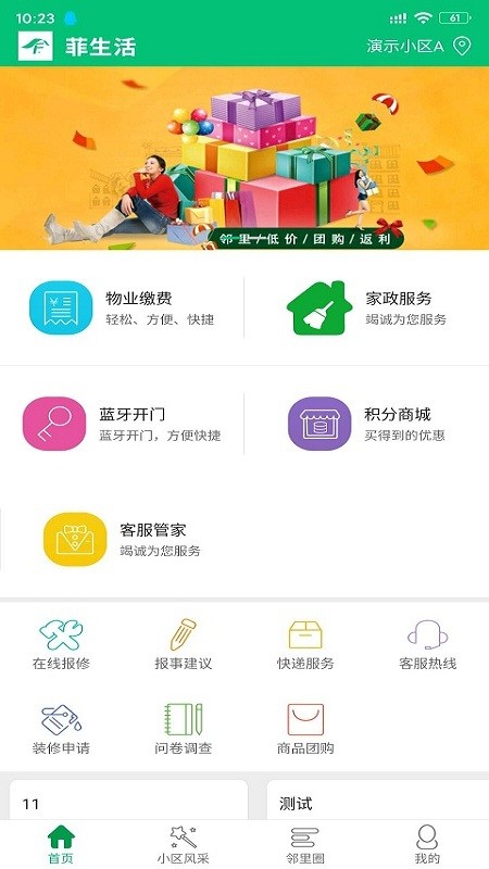 菲生活免费原版