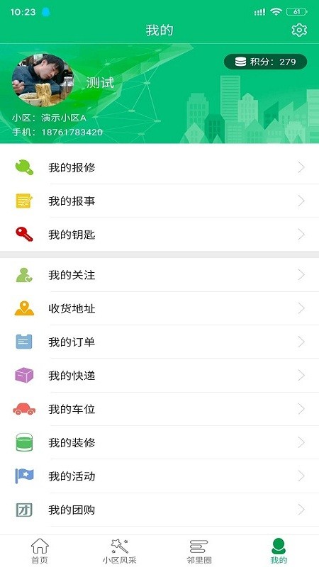 菲生活免费原版