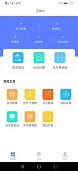 翊潔洗车官方正版