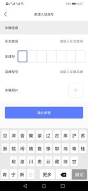 翊潔洗车官方正版