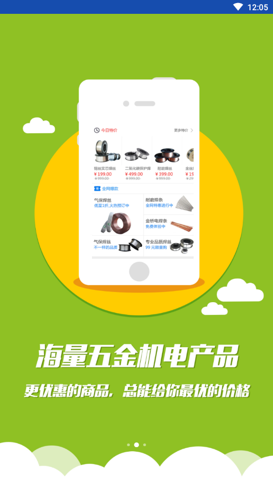 链工厂手机正版