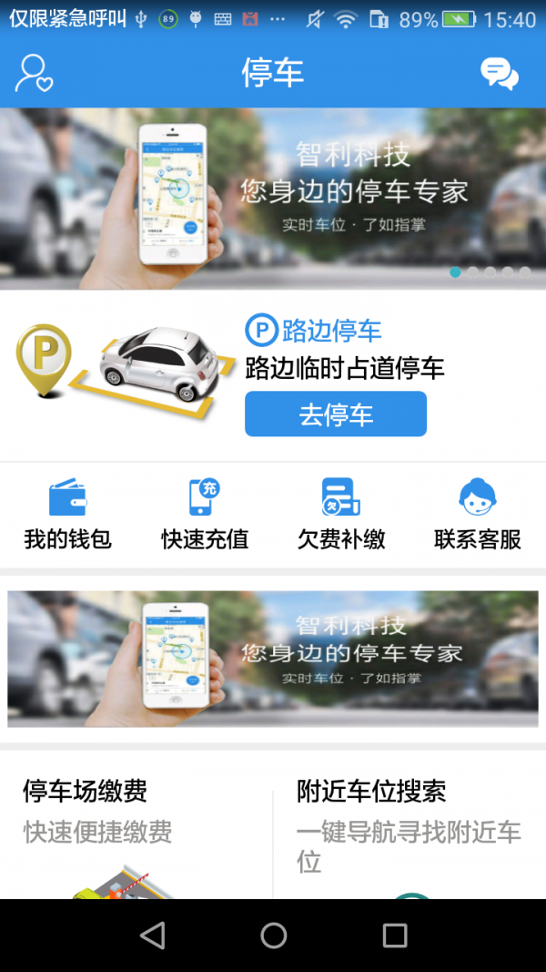 泊务管手机免费版