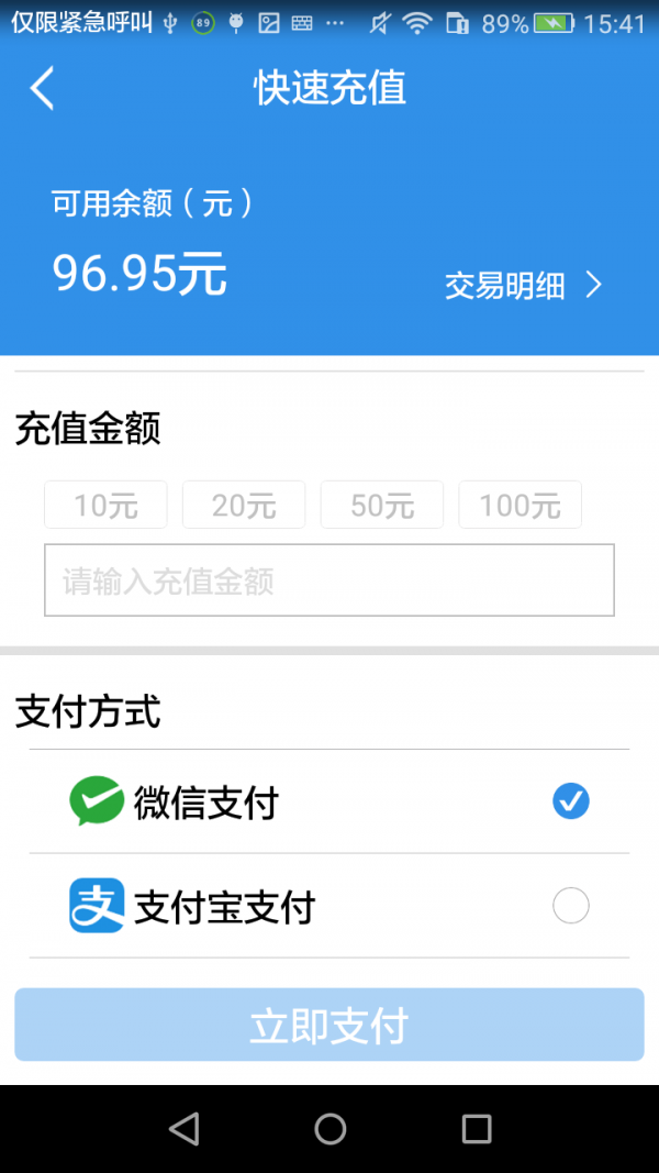 泊务管手机免费版