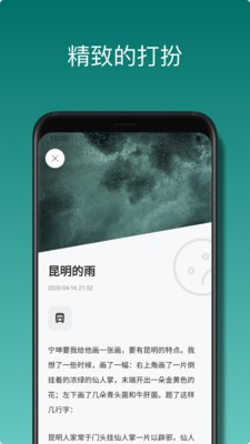 心情绪日记