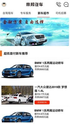 帝邦汽车最新版图3