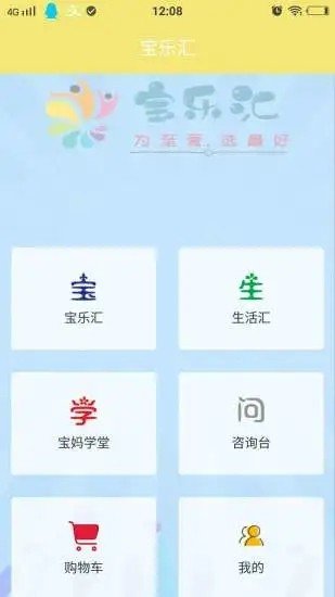 宝乐汇安卓版