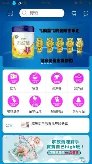 宝乐汇安卓版