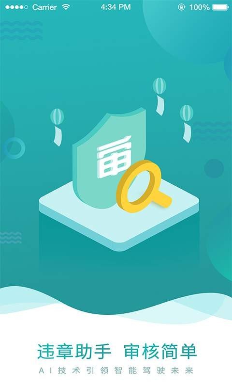 湛达智能最新版图3