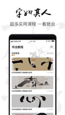 字体签名设计安卓直装版图2