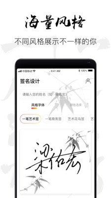 字体签名设计安卓直装版图3