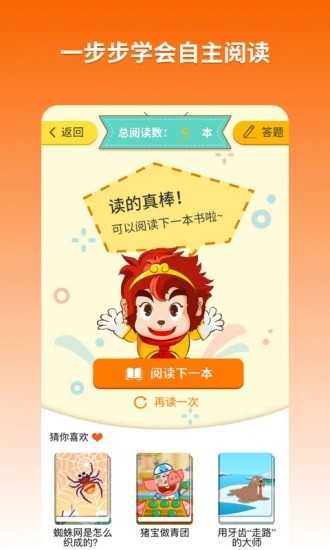 悟空阅读专业版图1