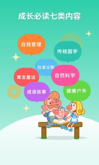 悟空阅读专业版图2