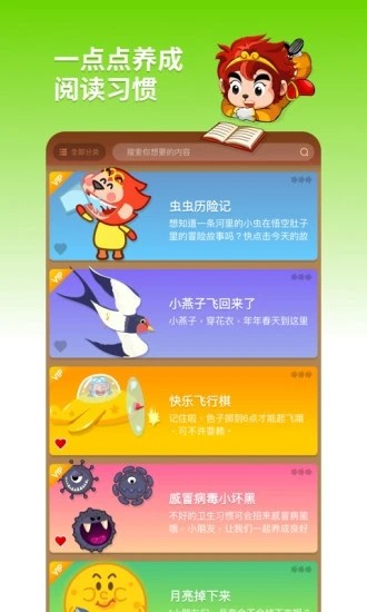 悟空阅读专业版图3