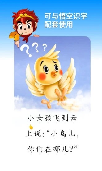 悟空阅读专业版图4