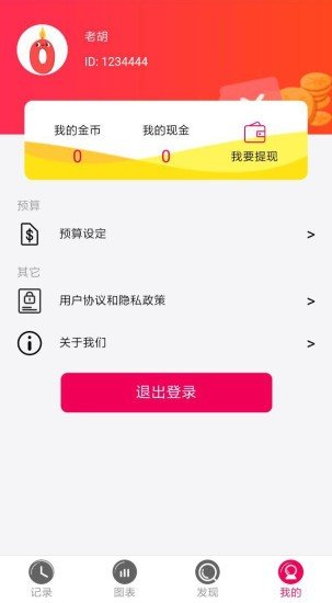 闪呗手机正版