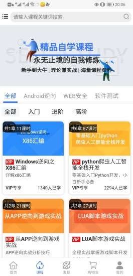 易锦课堂安卓官方版图2