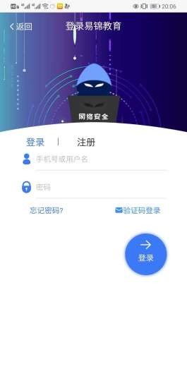 易锦课堂安卓官方版图3