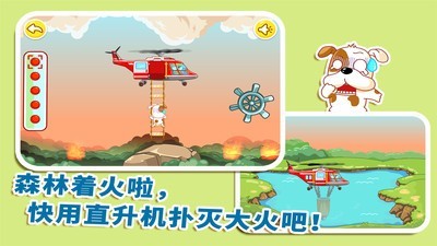 我是消防员直装版图2