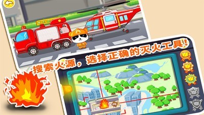 我是消防员直装版图3