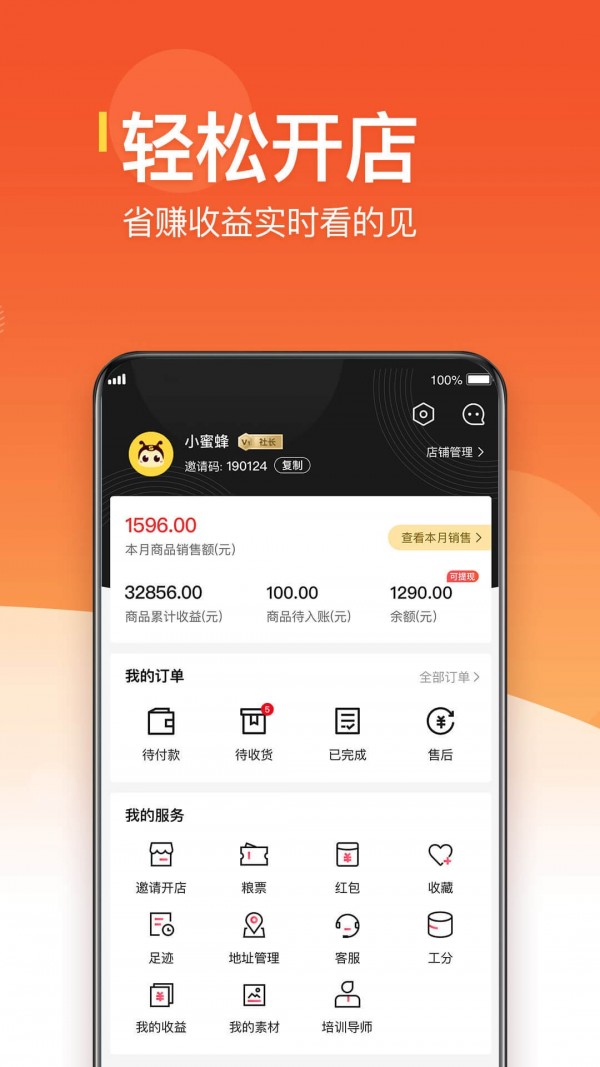 公销社