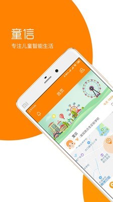 童信无广告版