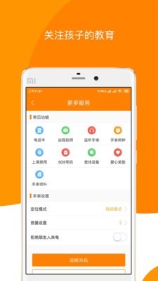 童信无广告版