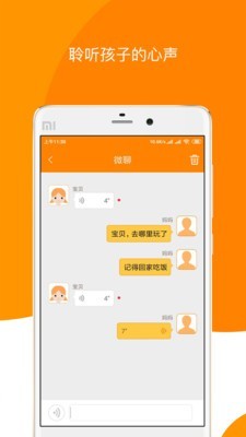 童信无广告版