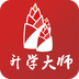 升学大师免费版