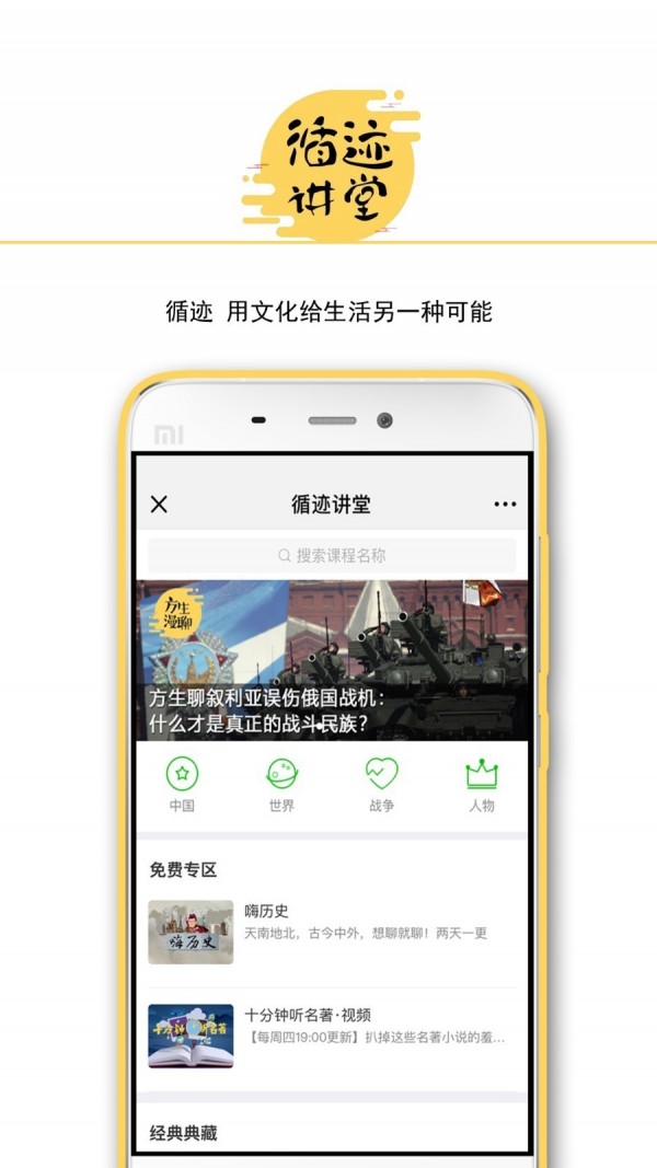 循迹讲堂(1)