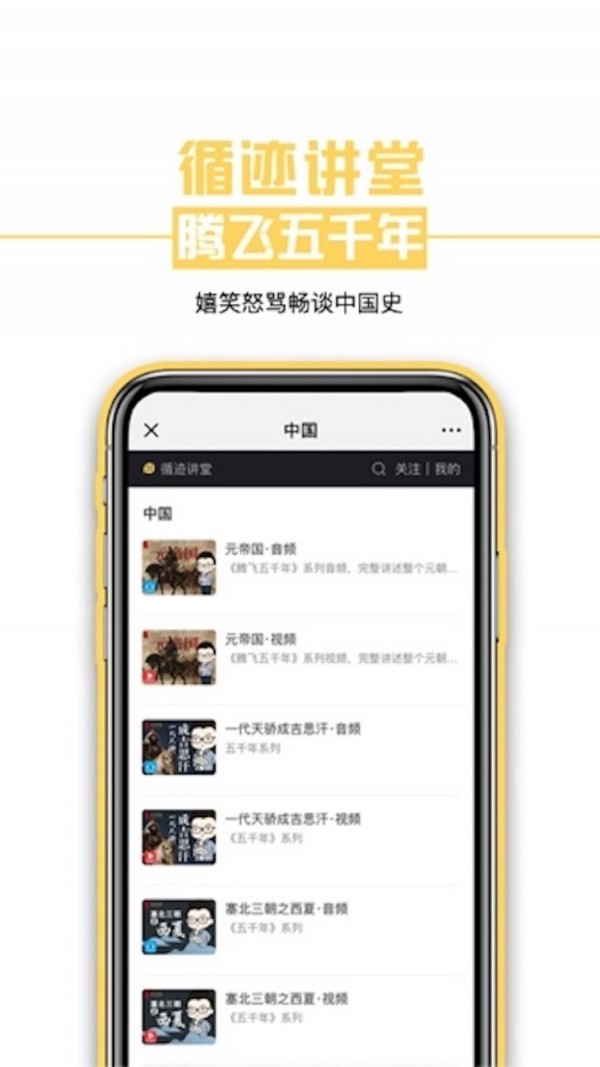 循迹讲堂(3)