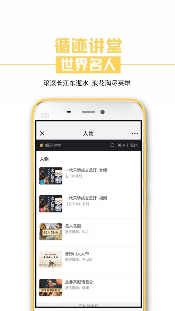 循迹讲堂(5)