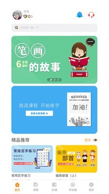 妙笔时光正版