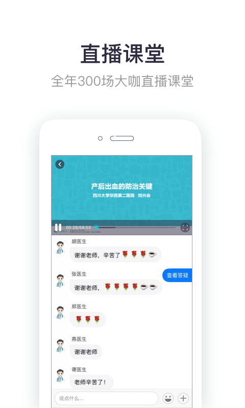 呗呗医生免费原版图2