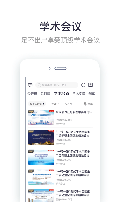 呗呗医生免费原版图3