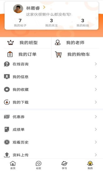 雪梨来了手机免费版图3