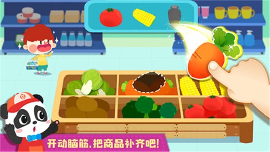 宝宝便利店长图1