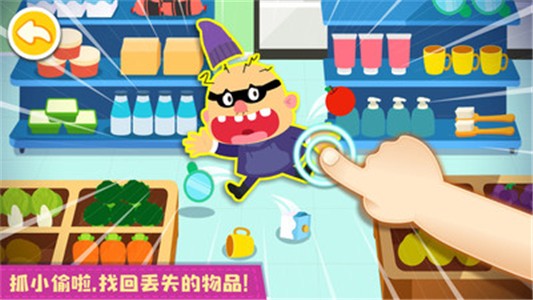 宝宝便利店长图3