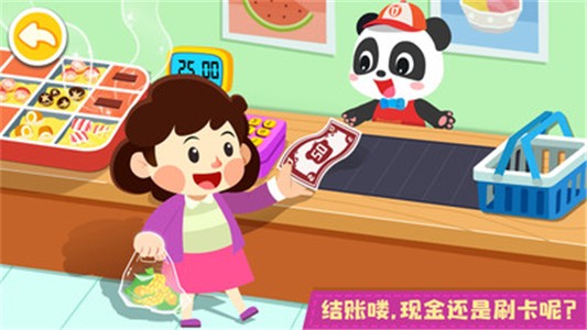 宝宝便利店长图4