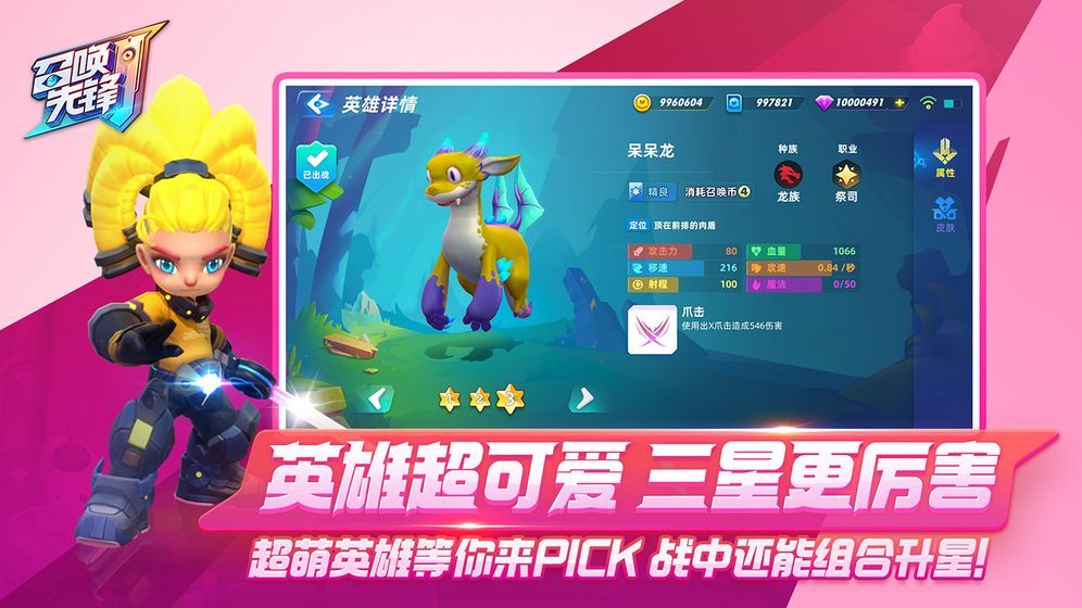 食梦之境游戏无广告版图3