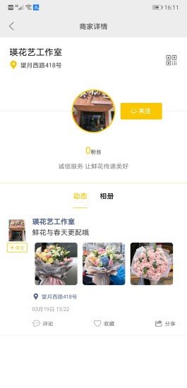 扬城商圈手机免费版