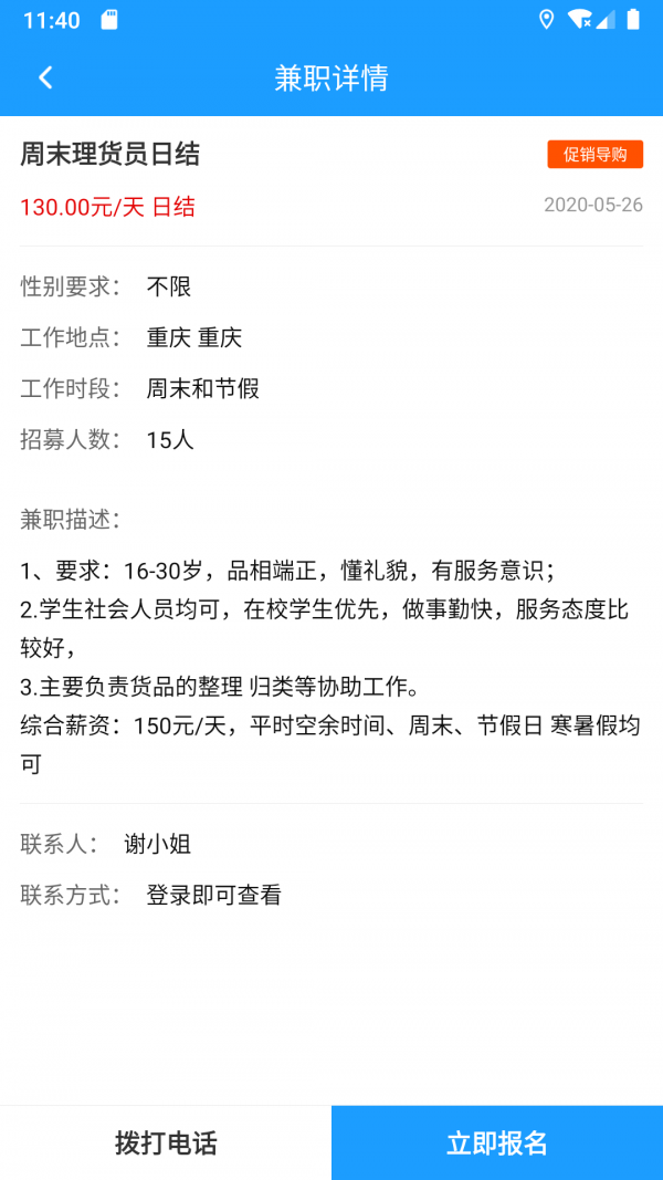 小马兼职手机正版图2