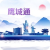 鹰城通手机正版