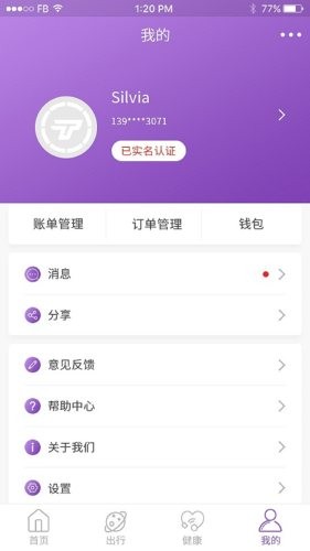 鹰城通手机正版