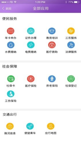 鹰城通手机正版